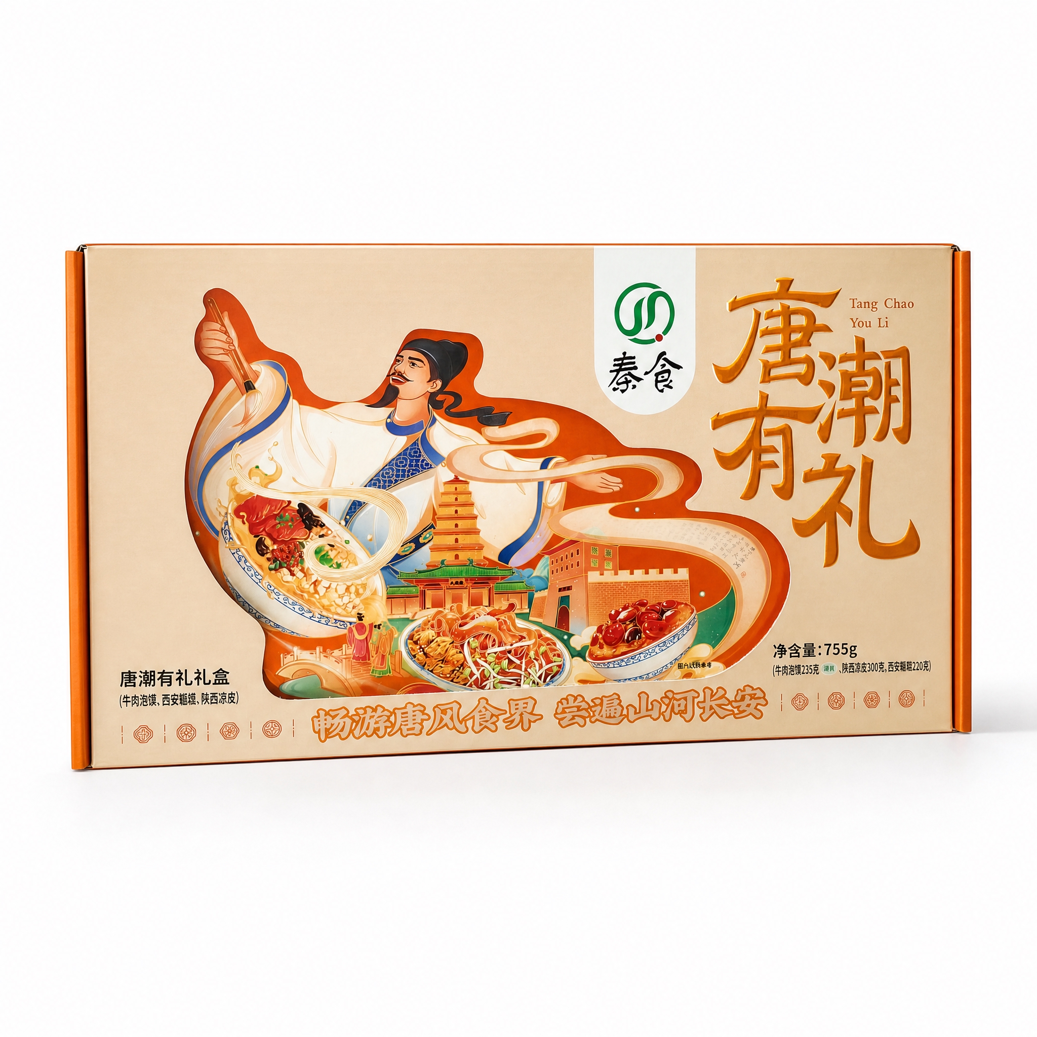 产品精修, 产品置于纯白背景上, 专业商业棚拍光, 5500K… - 图片创意预览