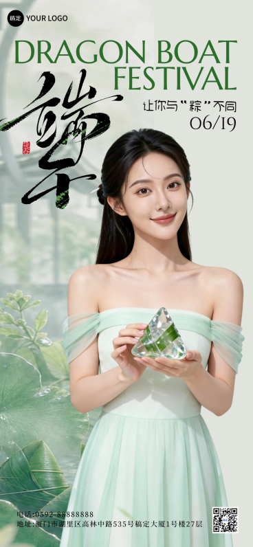 端午节节日祝福清新唯美感通用全屏竖版海报预览效果