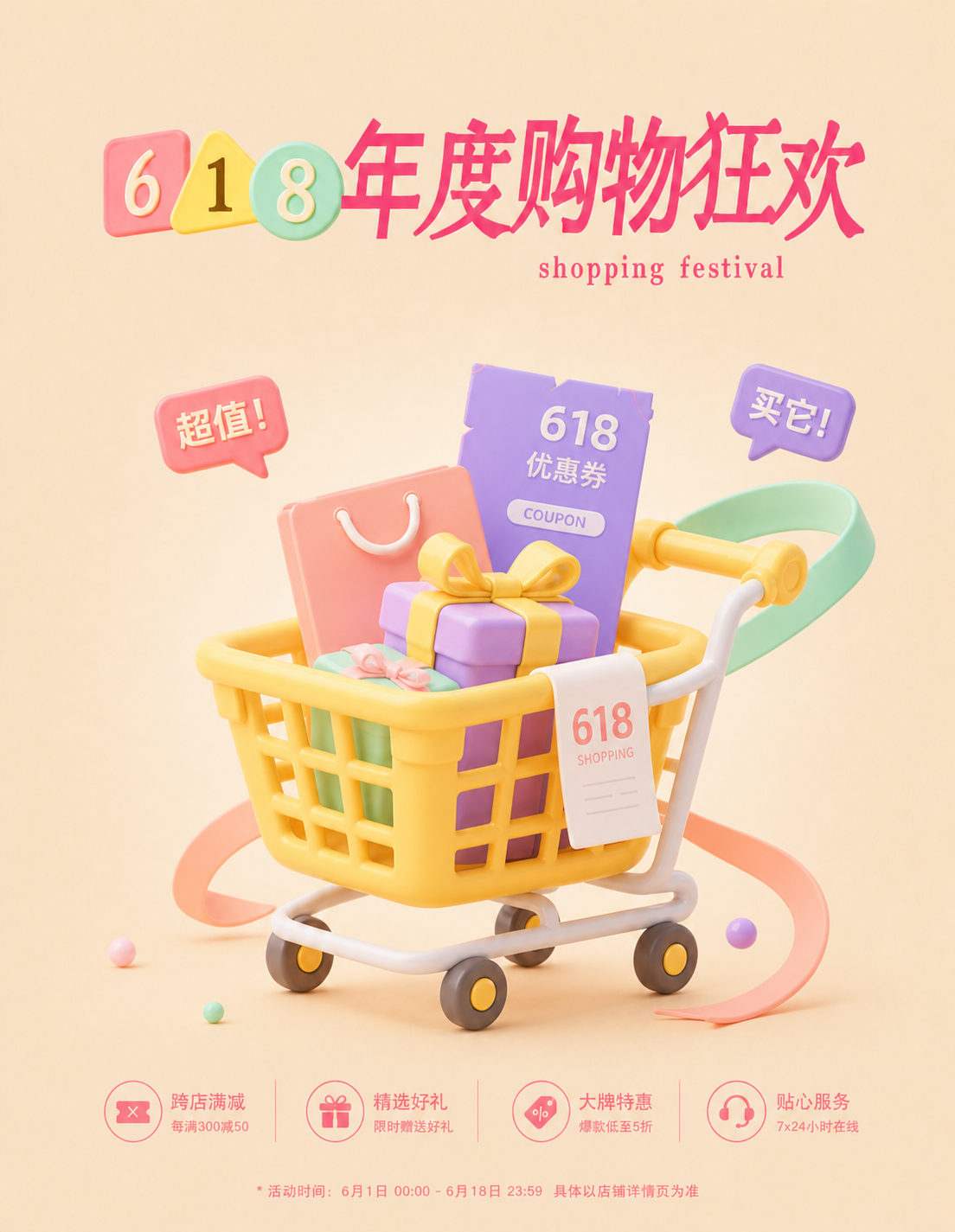 创意预览图