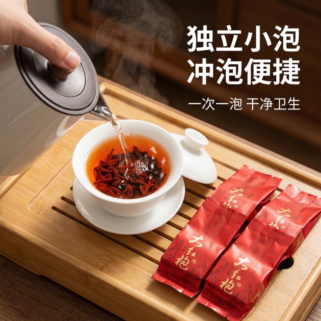 [主图4] 大红袍冲泡体验展示，现代简约风格，拼多多平台。画面元素：第一人称手持茶壶往白瓷盖碗中注水，旁边摆放独立小泡袋，包装与原图完全一致，杯中茶汤橙红透亮，冒着轻烟，背景是简约木质茶盘，自然暖光，预览效果