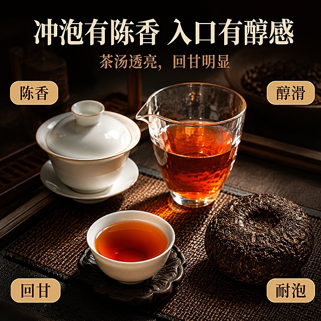 轮播图一：品牌背书款
标题：
“中华老字号 李记谷庄”
副标题：
“侯爵号特级沱茶”
内容：
品牌感背景
产品居中
加入印章、茶案、宣纸元素
AI 提示词：
电商轮播图设计，中华老字号李记谷庄侯爵号特级沱茶，深木色茶案背景，产品位于画面中央，周围有宣纸纹理、传统印章、暗金边框元素，主标题文字 “中华老字号 李记谷庄”，副标题文字 “侯爵号特级沱茶”，辅助文字 “2020 年底料｜紧压沱茶｜陈香普洱茶”，整体为高端中式茶文化设计，深茶褐、米白、暗金配色，版面留白充足，文字清晰，商业质感强。
轮播图二：2020 年底料款
标题：
“2020 年茶料 陈化有数”
副标题：
“年份茶料，慢慢转化出陈香”
内容：
年份数字放大
茶料、茶饼、仓储感元素
不做旧，只做 “时间沉淀感”
AI 提示词：
电商轮播图设计，李记谷庄侯爵号沱茶 2020 年茶料主题，画面中央为沱茶产品，背景有年份数字 “2020” 的暗金大字纹理，旁边摆放撬开的普洱茶料和深色茶盘，主标题文字 “2020 年茶料 陈化有数”，副标题文字 “年份茶料，慢慢转化出陈香”，卖点标签 “茶料紧实”“陈香渐显”“耐存耐泡”，深木色与琥珀茶汤色点缀，高端中式茶文化风，干净电商排版。
轮播图三：特级等级款
标题：
“特级等级 侯爵号”
副标题：
“茶料细嫩，条索清晰”
内容：
展示茶料细节
局部放大茶叶条索
用 “特级、细嫩、清晰条索” 做卖点
AI 提示词：
电商轮播图设计，李记谷庄侯爵号特级沱茶等级展示，画面左侧为沱茶产品，右侧为茶叶条索细节放大图，背景为米白宣纸和深木色拼接，主标题文字 “特级等级 侯爵号”，副标题文字 “茶料细嫩，条索清晰”，卖点文字 “芽头显”“条索整”“茶质紧”，暗金色小标题，中式高端茶品视觉，产品摄影质感，文字排版规整。
轮播图四：冲泡口感款
标题：
“冲泡有陈香 入口有醇感”
副标题：
“茶汤透亮，回甘明显”
内容：
盖碗、公道杯、茶汤
突出 “喝起来的价值”
适合承接详情页口感说明
AI 提示词：
电商轮播图设计，李记谷庄侯爵号沱茶冲泡口感主题，画面中有盖碗、透明公道杯、琥珀红色茶汤和小茶杯，沱茶产品放在右下角，主标题文字 “冲泡有陈香 入口有醇感”，副标题文字 “茶汤透亮，回甘明显”，卖点标签 “陈香”“醇滑”“回甘”“耐泡”，暖色侧逆光，茶汤通透，深色茶席背景，中式茶文化摄影，高级电商视觉，文字清晰。
轮播图五：购买理由款
标题：
“自饮 送礼 收藏 都合适”
副标题：
“一款有品牌、有年份、有等级的沱茶”
内容：
产品 + 礼盒感 / 茶席感
强调购买场景
不做过度促销，保持价值感
AI 提示词：
电商轮播图设计，李记谷庄侯爵号沱茶购买场景主题，画面中央为沱茶产品，背景为深色茶席和木质礼盒元素，周围有茶杯、茶汤、宣纸标签，主标题文字 “自饮 送礼 收藏 都合适”，副标题文字 “一款有品牌、有年份、有等级的沱茶”，辅助标签 “中华老字号”“特级沱茶”“2020 年底料”，深茶褐、暗金、米白配色，高端中式茶文化风，电商轮播图，版式清晰。