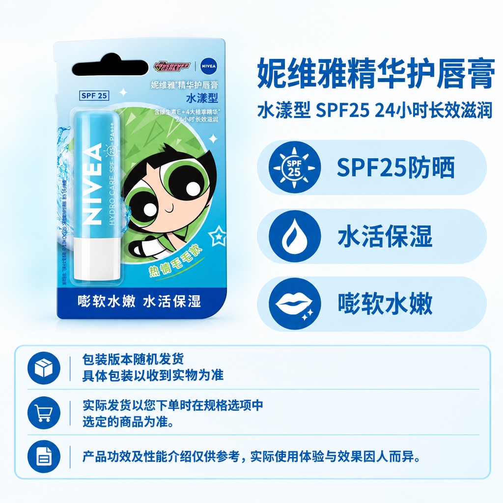 电商主图，1:1方图。左侧商品区放置完整的妮维雅精华护唇膏水漾… - 图片创意预览