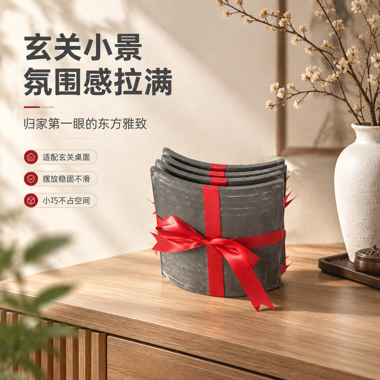 [商品] 使用【图1】瓦片捆红绳桌面摆件；保留瓦片弧形结构、青… - 图片创意预览