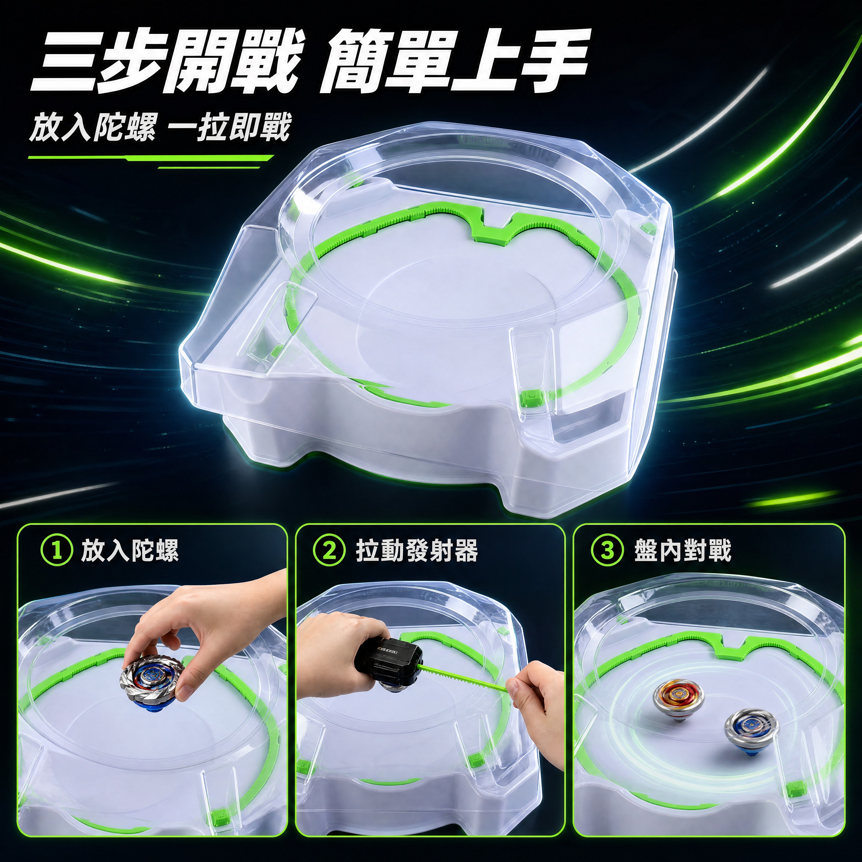[商品] 使用【圖1】陀螺競技盤；保留白色與淺灰塑膠盤身、螢光… - 图片创意预览