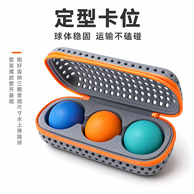 [主图-3] 功能展示-定型内胆卡位放球
[氛围风格] 功能直观展示，清晰明了，专业实用
[画质] 商业摄影质感、光线柔和通透、产品清晰真实、画面干净高级
[元素] 本屏使用【图3】作为主体，打开收纳包盖子展示内部定型卡位，放入三颗水上弹跳球，保留产品原有EVA材质颜色和镂空结构不变，清晰展示卡位刚好固定三颗球体，球体不晃动。产品占画面60%-70%，背景为干净浅白色
[光影] 均匀正面布光，内部卡位结构清晰可见，光影层次自然，突出定型卡位设计优势
[配色] 全局底色 #FFFFFF（纯白）；产品保留原有灰、蓝、橙配色；主标题深灰色，功能说明浅灰色，重点文字橙色突出
[视角构图] 45度斜侧视角，打开的收纳包居中放置，卡位和球体完整展示，结构一目了然
[文字版式] 顶部大字主文案 "定型卡位"，深灰色粗体居中；副标题 "球体稳固 运输不磕碰"，深灰色居中，字号约主标题一半；左侧竖排小文字说明 "刚好容纳三颗常规尺寸水上弹跳球 套装摆放整齐美观"，文字排版靠左不遮挡产品主体，清晰可读
[比例分辨率] 1:1 正方形比例，4K分辨率，文字清晰可辨，超高清
[负向提示词] 产品变形，颜色偏差，结构错误，文字错乱，水印，背景杂乱，球体错位，卡位变形
