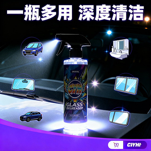 抖音汽车用品电商主图，暗调高级风格，CYH玻璃归零剂多场景适用展示，产品瓶身居中，黑色瓶盖透明瓶身，瓶身标签完整保留CYH和GLASS DEGREASER字样，周围环绕汽车挡风玻璃、浴室玻璃、家居镜子、车窗玻璃的小场景图标，画面顶部大字"一瓶多用 深度清洁"，底部紫色渐变装饰条和品牌标识，暗调高级质感，1:1正方形构图