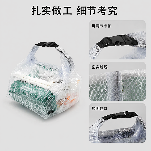 [主图-4] 网格手提收纳包细节特写拼图。[氛围风格] 简约专业商业风，突出细节品质。[画质] 商业摄影质感、光线均匀柔和、细节清晰真实、画面干净高级。[元素] 采用1主图+3小细节拼图布局，主图为包身整体展示占60%画面，三个小窗分别展示：黑色可调节提手卡扣、网格包边缝线、包口结构。所有细节部位都来自原产品，保持材质、颜色、结构与输入产品图绝对一致，杜绝任何变形和色差。整体背景统一为浅灰色，边距均匀，光线一致。商品整体占比合理，画面干净不拥挤。[光影] 每个窗口光影均匀一致，清晰突出每个细节部位的质感。[配色] 浅灰统一背景，突出黑色提手和网格纹理，对比清晰。[视角构图] 主图平视，细节特写精准对焦，拼图排版工整有序。[文字版式] 顶部主标题“扎实做工 细节考究”黑色粗体，每个细节小窗标注对应名称：「可调节卡扣」「密实缝线」「加固包口」，小字标注清晰不遮挡细节。[比例分辨率] 1:1 比例，4k 分辨率；文字清晰锐利，画面超高清。[负向提示词] 变形，水印，文字错乱，产品图模糊，背景杂乱