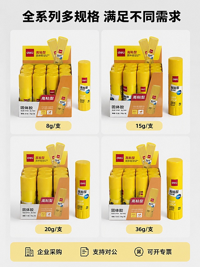 [第6屏] 多规格展示-全系列SKU矩阵总览。本屏使用四种规格产品图，矩阵排版。
[氛围/风格] 规整清晰多规格展示，帮助用户快速选择。
[元素布局] 2行2列矩阵排列，每个格子放置一款规格产品：8g、15g、20g、36g各占一格，每个规格展示整盒+单支产品，保持各款产品尺寸比例和外观与原图一致，真实还原大小差异，不拉伸不变形。格子之间留适当间距，整体整齐不拥挤。
[光影质感] 均匀顶光，所有产品光照一致，每个规格都清晰展示，阴影柔和。
[配色色系] 浅灰白色背景，产品保持原有黄色包装，每个规格标题栏用浅黄色背景，文字深色清晰区分。
[视角构图] 平铺俯视角度，矩阵排版整齐有序，每个产品都完整展示。
[文字版式] 顶部主标题「全系列多规格 满足不同需求」黑色粗体居中；每个规格格子下方标注对应净含量规格，文字清晰；右下角增加「企业采购 支持对公 可开专票」信息标签，突出核心服务卖点。
[比例分辨率] 3:4 竖版比例，4K分辨率，文字清晰可辨，高清画质。
[负向提示词] 变形，文字错乱，产品模糊，背景杂乱，水印，电商平台Logo，拉伸，重绘。