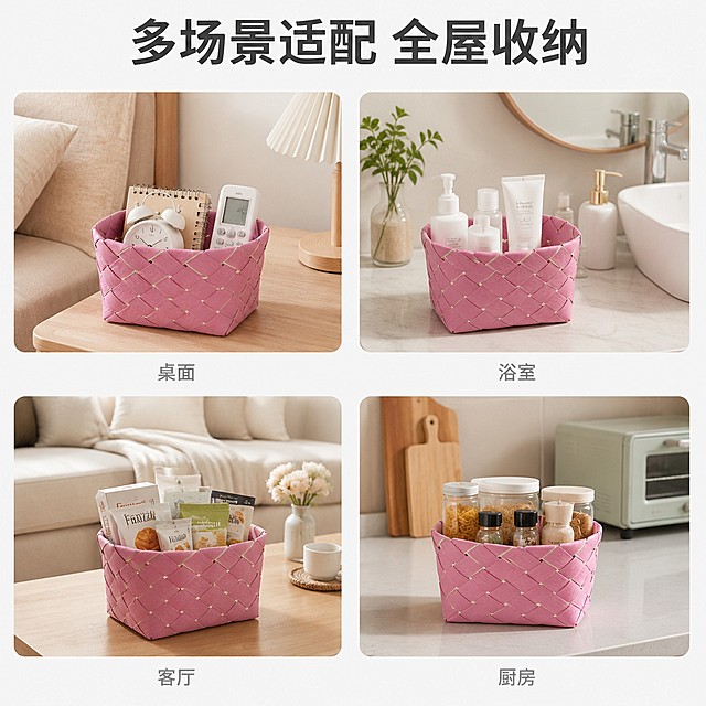「图片1」，生成一套主图（5张），商品名称是，卖点是手工编织，收纳物品，好看，适配京东平台，主图比例为1:1
