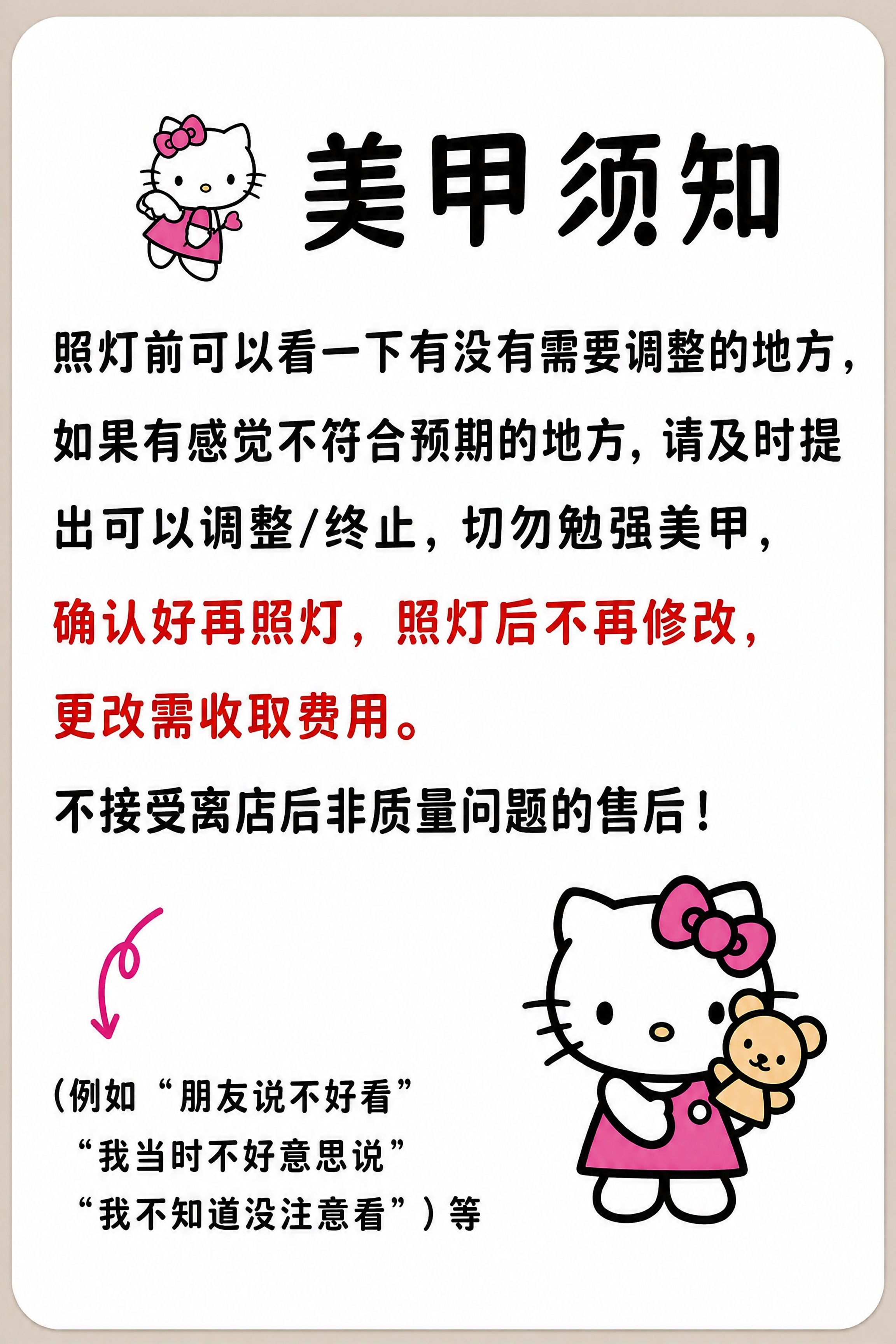 将图片比例调整为2:3，保持原图所有文字内容和Hello Ki… - 图片创意预览