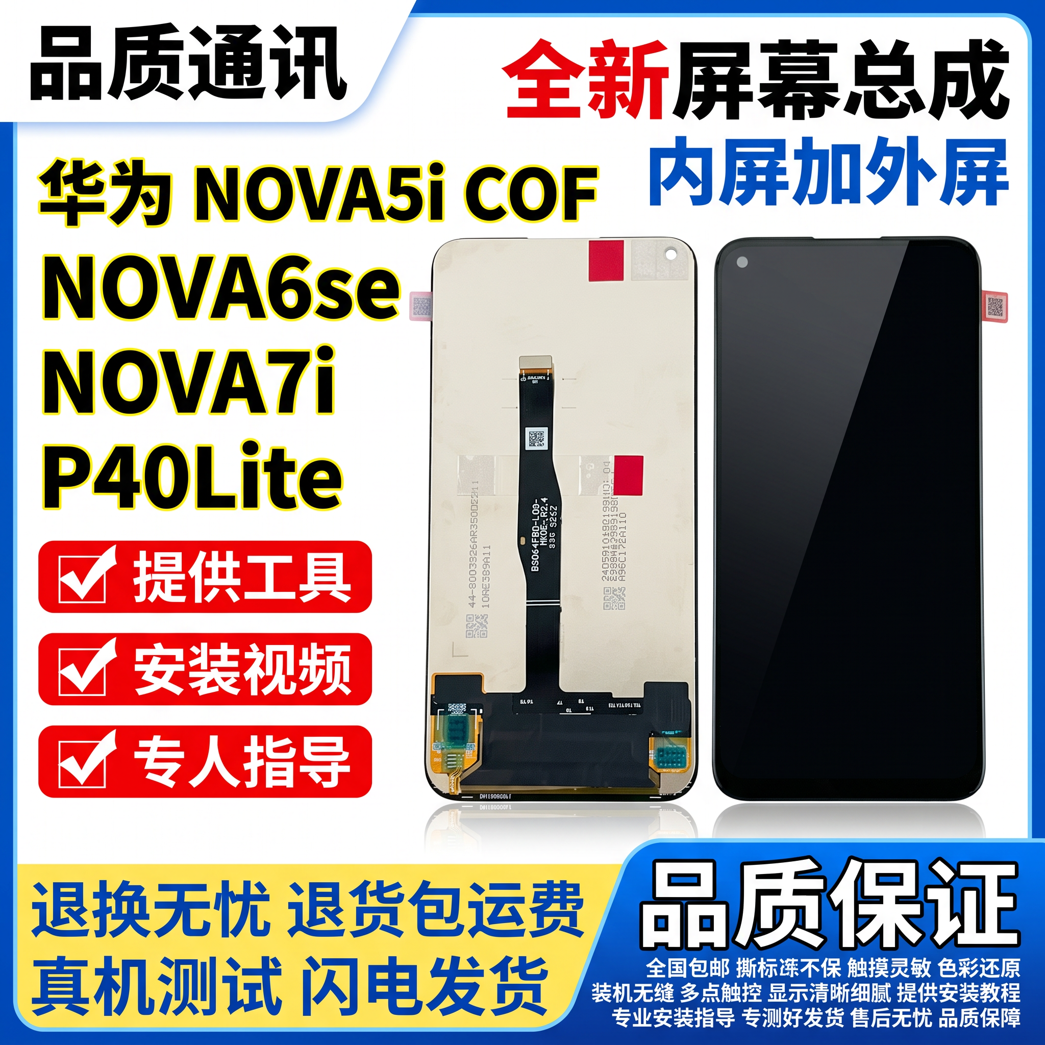 华为 NOVA5i COF NOVA6se NOVA7i P4… - 图片创意预览