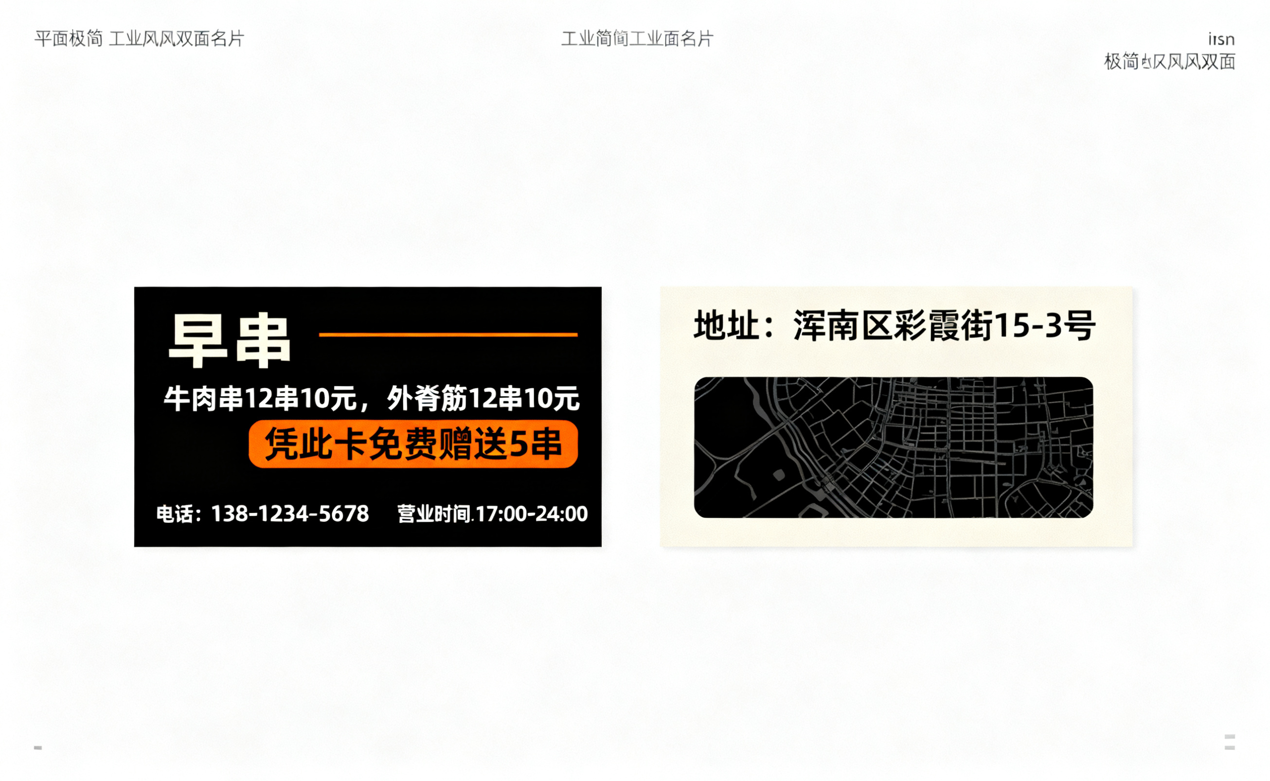 创意预览图