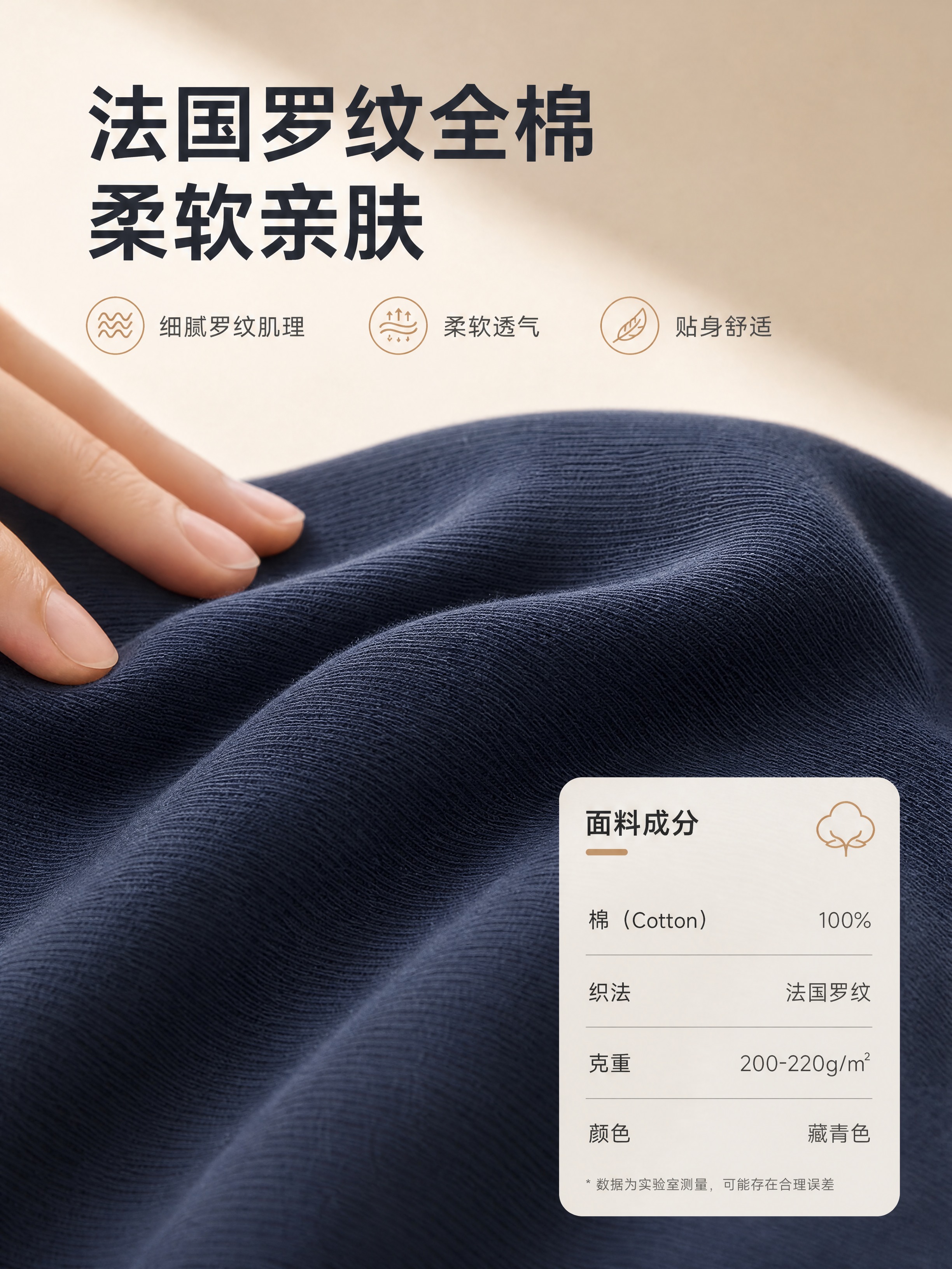 [商品] 使用【图3】【图4】藏青色松绒棉面料细节；商品处理：… - 图片创意预览