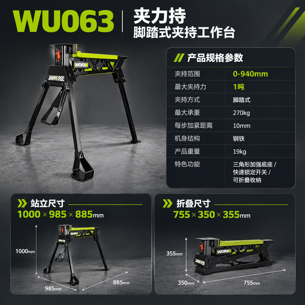 [主图-5] 规格参数+折叠尺寸图，主题：详细参数 规格一览。… - 图片创意预览