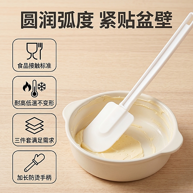 [主图-2] 长柄奶油刮核心卖点展示
[氛围风格] 家居轻奢风，简约专业可信
[画质] 商业摄影质感、光线柔和通透、产品清晰真实、画面干净高级
[元素] 长柄奶油刮居中放置在浅木色厨房背景上，用产品实际刮抹奶油的动作展示紧贴圆盆侧壁效果，圆形烘焙盆内壁残留奶油被完全刮干净，直观展示弧度贴合优势。保持长柄奶油刮外观、物理结构、材质质感、颜色与输入产品图绝对一致，杜绝任何变形和色差，精细化处理。商品主体占比严格控制在65%左右
[光影] 均匀柔和棚拍光影，整体明亮，产品细节清晰无死黑
[配色] 主色调浅木色+米白，点缀奶油淡黄色，整体清新自然
[视角构图] 平视拍摄，主体清晰，动作展示直观
[文字版式] 顶部大标题“圆润弧度 紧贴盆壁”，深灰色粗体；左侧四个圆角图标框，每个框内一个核心卖点：“食品接触标准”“耐高低温不变形”“三件套满足需求”“加长防烫手柄”，图标黑色细线，文字黑色清晰，每个卖点单独分区，不遮挡产品主体
[比例分辨率] 1:1比例，2048*2048分辨率，文字清晰锐利，超高清
[负向提示词] 变形，文字错乱，产品图模糊，背景杂乱，水印，电商平台Logo，绝对化违禁词
