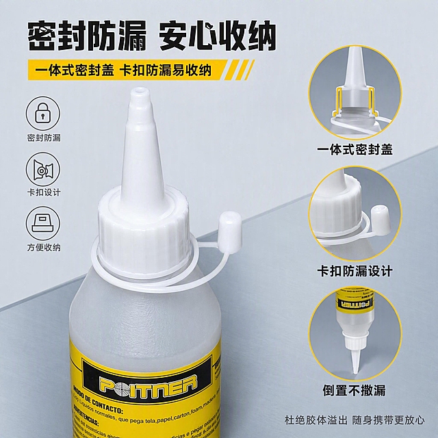 [主图-3] 材质结构与细节图，主题为一体式密封盖 卡扣防漏易收纳，展示瓶盖结构细节与防漏设计。
[统一基调] 1688 B端源头工业风，整体简洁专业有工厂感；背景主色为浅灰蓝渐变工业台面，标题字色为深灰黑，强调色为明黄色，辅助字色为中灰；字体为粗黑无衬线工业字体，字号层级分明，卡片用细灰线描边加浅灰底，图标为线性工业风。
[画面] 画面主体为产品瓶盖部位的放大特写，占画面约50%，位于中央偏左，清晰展示白色尖嘴盖、一体式连接的卡扣小盖、密封螺纹结构，卡扣盖处于打开状态但通过塑料环与主盖相连，不会丢失。右侧有三个圆形细节小窗：上方小窗展示"一体式密封盖"剖面示意，中间小窗展示"卡扣防漏"闭合状态，下方小窗展示"易收纳"瓶口朝下倒置不漏水的状态。产品瓶身下半部分可见，保持与输入图外观一致。
[光影质感] 商业产品摄影质感，特写部位细节清晰，塑料盖材质有哑光质感，螺纹结构分明，接触阴影自然，整体光感均匀。
[配色] 背景浅灰蓝渐变，产品白黄配色，细节小窗用明黄色细边框，文字深灰黑，强调文字用明黄色。
[文字版式] 顶部大标题"密封防漏 安心收纳"；右侧三个小窗下方分别对应标注"一体式密封盖""卡扣防漏设计""倒置不撒漏"；底部小字"杜绝胶体溢出 随身携带更放心"；文字统一粗黑工业风，横排清晰可读。
[输出要求] 1:1正方形，2048px，产品结构与输入图完全一致，细节清晰，文字准确，无错字，无水印无平台Logo。负向：瓶盖结构变形 卡扣断裂 产品颜色偏差 背景杂乱 水印 人物