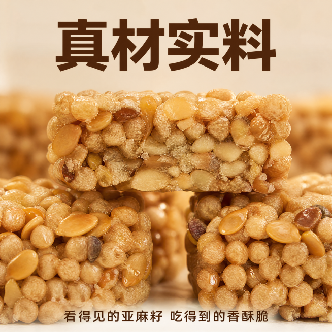 [主图-3] 细节成分展示图，微距放大特写亚麻籽核桃酥的表面纹理，突出清晰可见的亚麻籽颗粒和酥脆质感，画面中心聚焦一块核桃酥的横截面，显示紧实饱满的内部结构。氛围风格：微距细节，突出用料扎实。画质：商预览效果