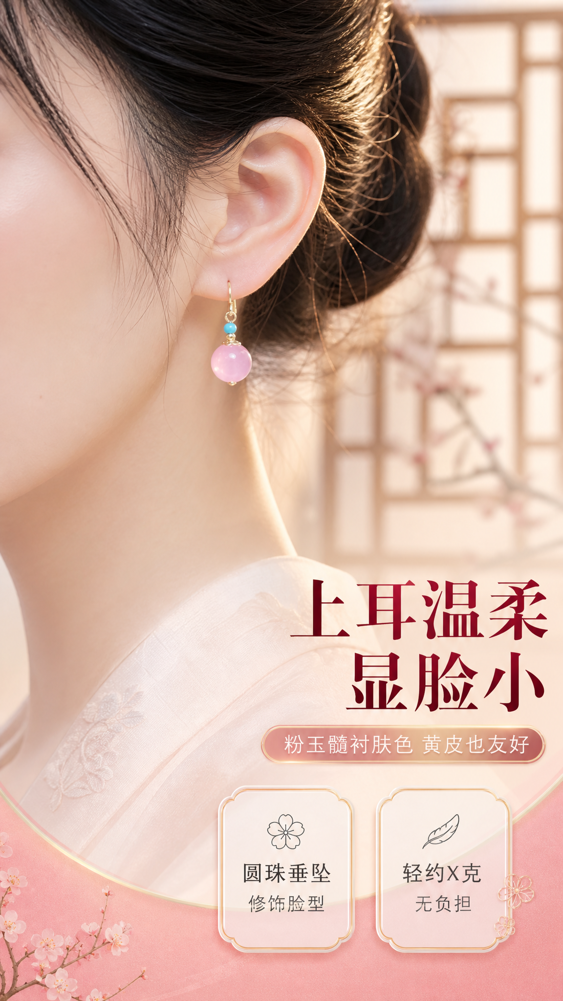 [商品] 使用【图1】左侧粉玉髓耳环产品图；保留金色耳钩、绿松… - 图片创意预览