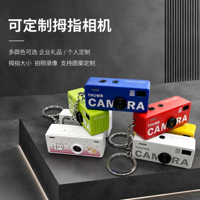 基于原图修改，更换背景为沉稳的深灰微水泥质感极简科技展台背景，非纯色，符合企业定制沉稳调性。保留原图所有可定制拇指相机产品本体，完整保留所有颜色、形状、部件和产品本体上的文字，其余百分之百不变。重点突预览效果