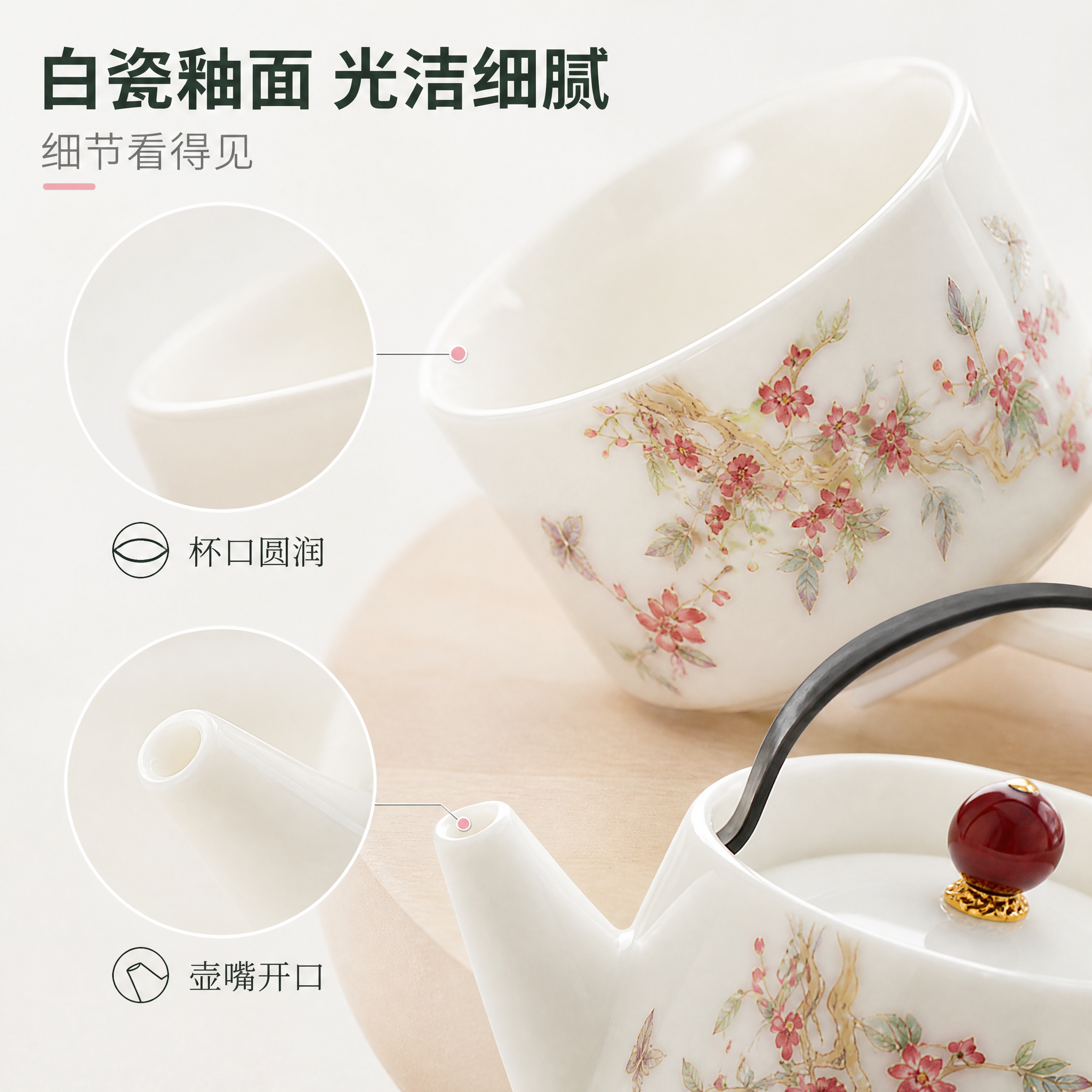 [主图-3] 繁花白瓷功夫茶具套装，材质细节与做工图，用可见证… - 图片创意预览