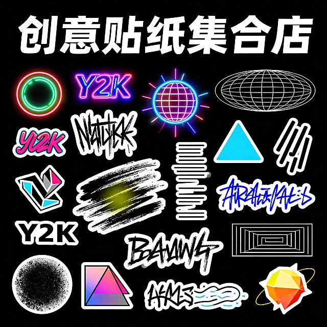 创意贴纸店铺方图800x800px内存小于3mb