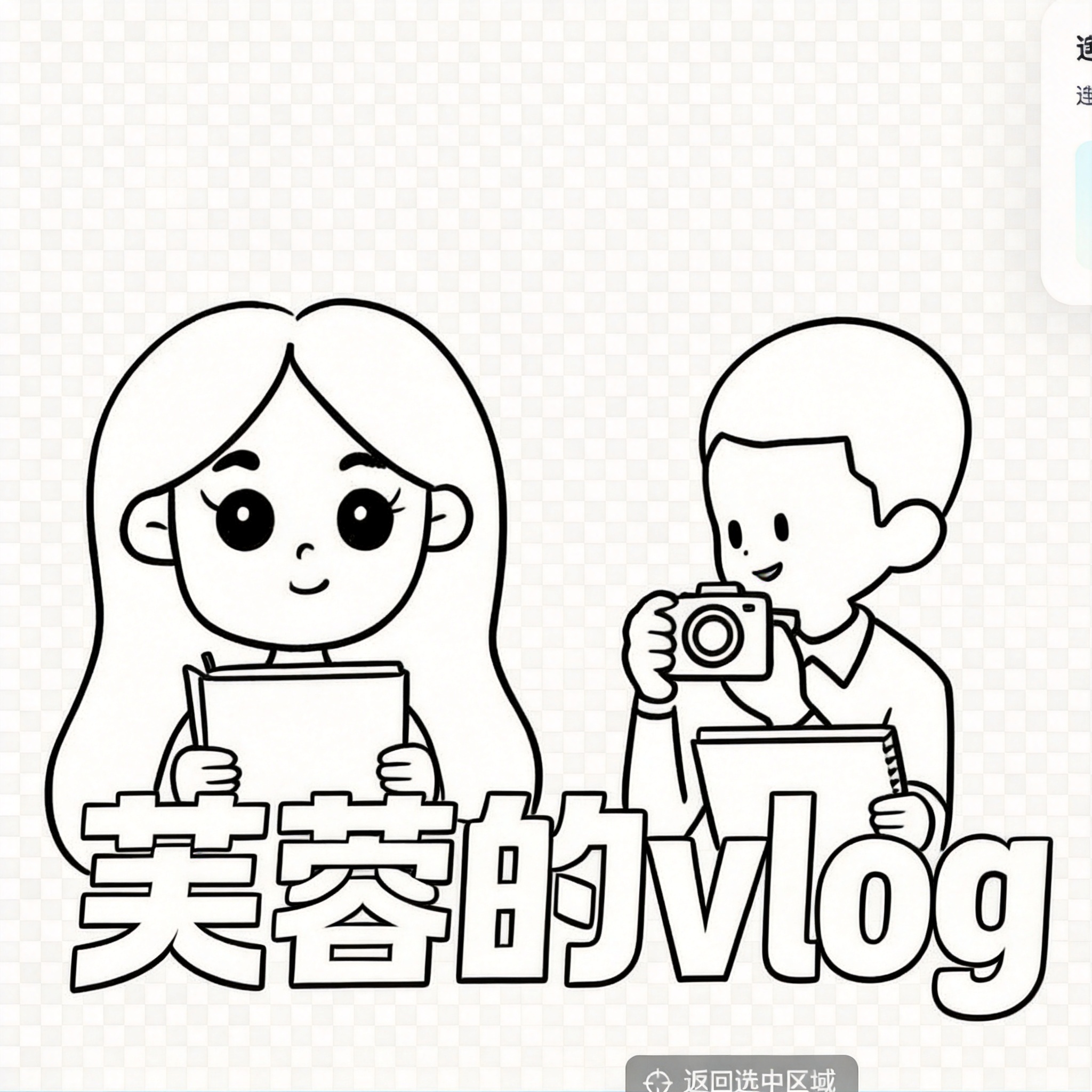 创意预览图