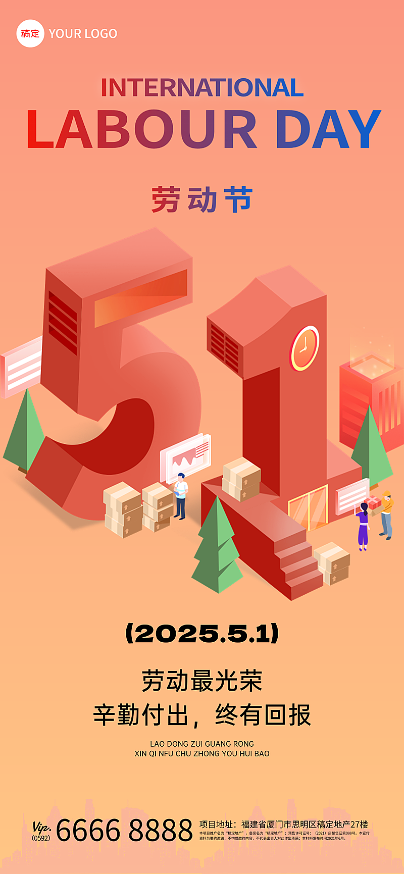 51劳动节节日祝福海报