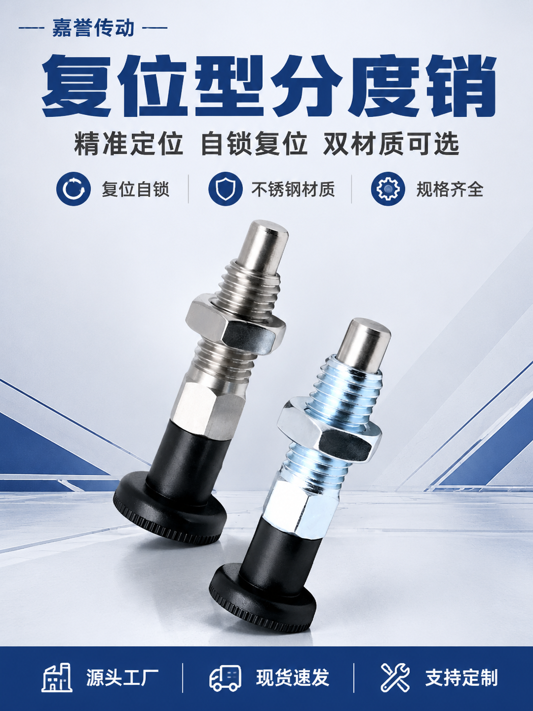 [商品] 使用【图1】不锈钢款与镀锌款复位型分度销；保留黑色滚… - 图片创意预览