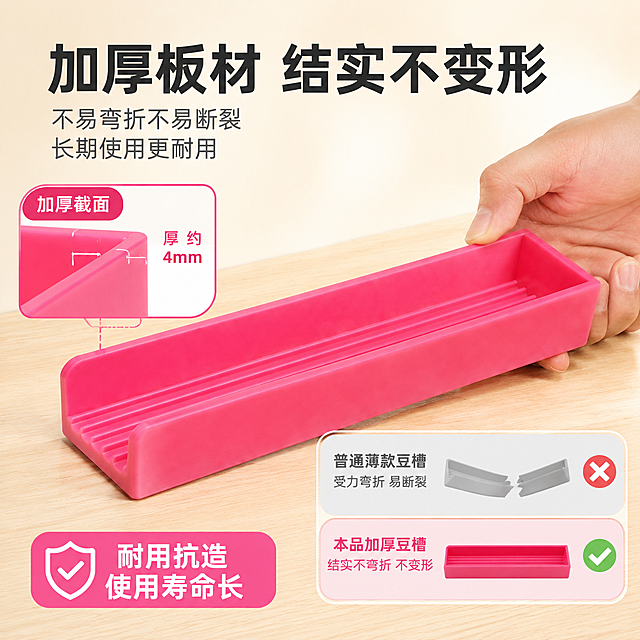 [主图-3] 加厚板材 结实不变形 耐用抗造。唯一任务：突出豆槽整体加厚材质，证明不易弯折、不易断裂、长期使用不变形的耐用品质。
[统一基调] 淘宝/天猫手工DIY风格，暖调清新治愈感，浅奶油米白渐变背景，主色调用玫红色+暖木色点缀，标题字为深灰近黑色粗体无衬线字体，辅助字为中灰色，强调色为玫红色，圆角软标签卡片，整体干净专业有品质感，字体统一不混用。
[画面] 产品为玫红色加长款拼豆豆槽（与输入图5外观、结构、颜色、材质完全一致），侧视角度放置在画面中央，主体占比约55%。画面左侧有一个局部放大的截面特写小窗（带圆角边框和"加厚截面"标注），清晰展示豆槽侧壁的厚实厚度，用双向箭头标注厚度尺寸感。右侧有一只手（仅手部）握住豆槽一端做轻微掰动测试的动作，豆槽保持笔直不变形，体现结实耐用。旁边放一个对比示意：上方是普通薄款豆槽弯折断裂的示意图（打叉），下方是本品加厚款不变形的示意图（打勾）。背景为浅奶油色渐变桌面，桌面有木纹质感。
[光影质感] 商业产品摄影质感，柔和均匀布光，突出塑料材质的厚实感和边缘的圆润处理，截面特写处光线更亮以展示厚度细节，底部有自然接触阴影。
[配色] 背景浅奶油米白渐变，产品玫红色，文字深灰/中灰，强调色玫红色，对比图标用绿色对勾和红色叉号。
[文字版式] 上方主标题大字加粗："加厚板材 结实不变形"，下方两行小字："不易弯折不易断裂"、"长期使用更耐用"。文字放在上方负空间。左下角有一个圆角软标签："耐用抗造 使用寿命长"。
[输出要求] 1:1正方形比例，2048*2048，文字清晰可读，产品清晰不变形，手部自然无畸形，截面特写清晰，无错字，无水印，无平台Logo，无多余杂乱元素。