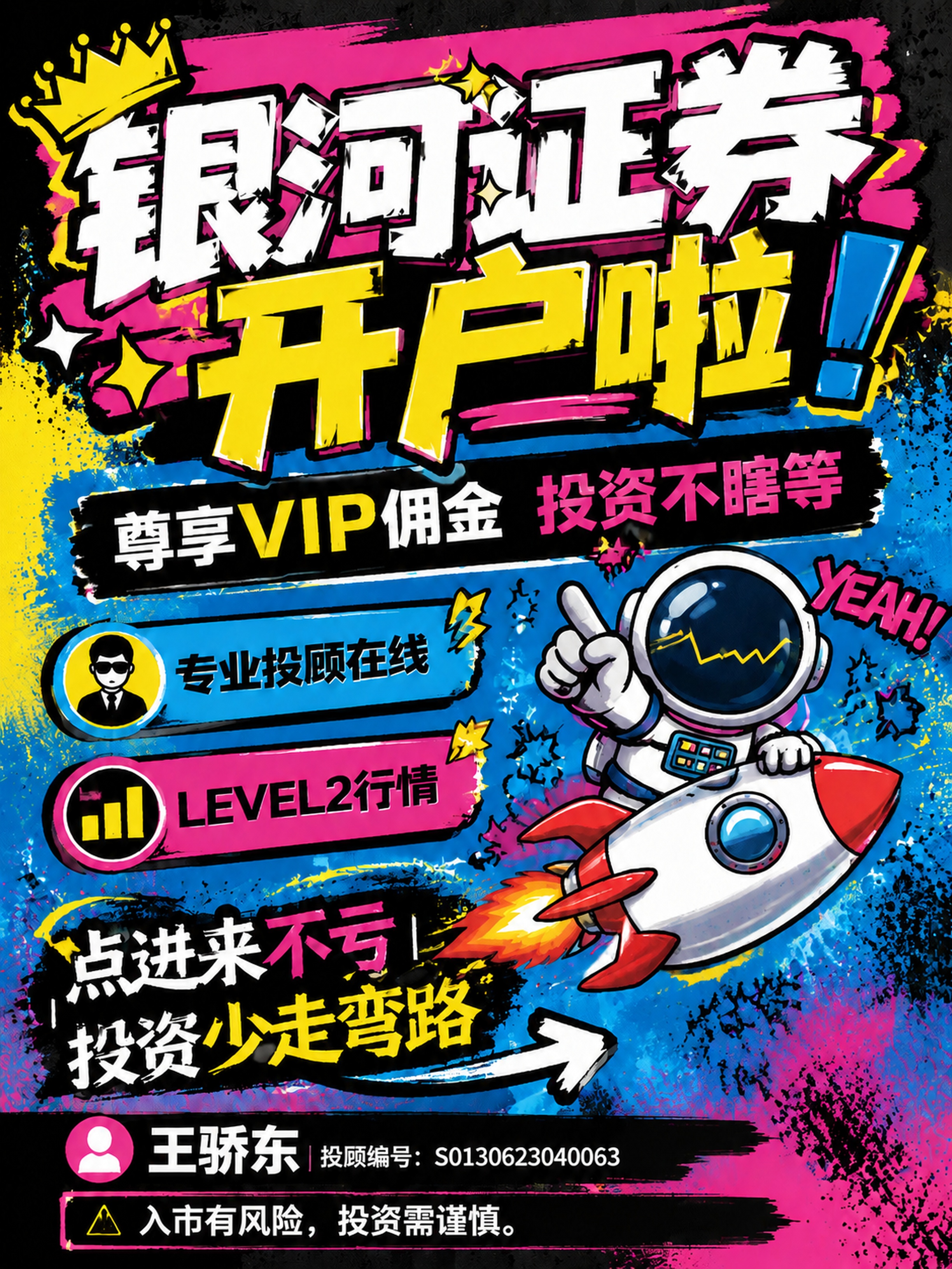 在保持原涂鸦潮流撞色风格基础上修改，移除二维码占位块，保留其余… - 图片创意预览