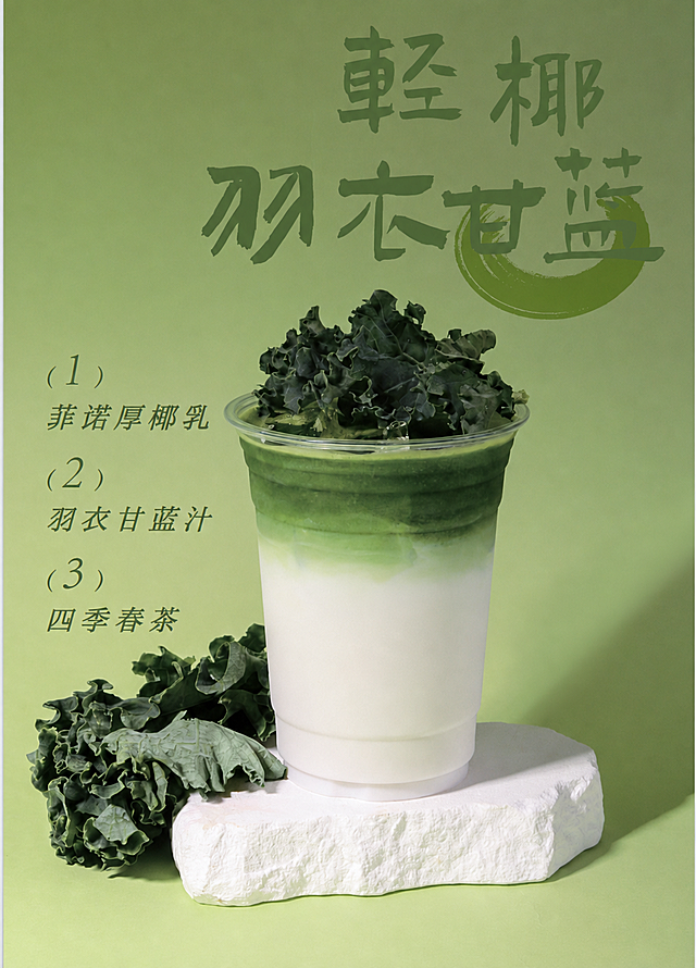 去除图片左上角和杯子上的两个红色菲诺FreeNow logo，清除logo后保持原图的背景、饮品、文字和所有其他内容不变，自然衔接背景，不要改变其他内容