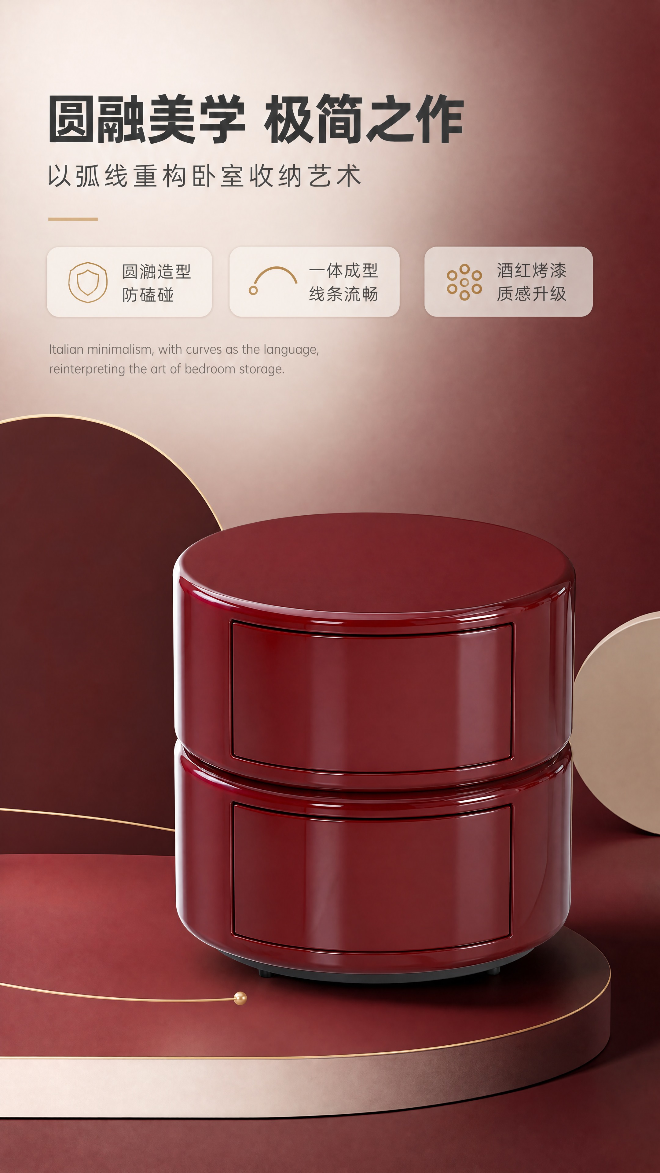 [商品] 使用【图1】酒红色圆形双抽床头柜DL-8805；保留… - 图片创意预览