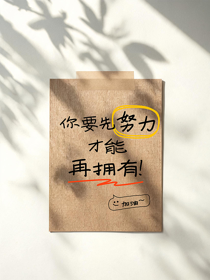 励志正能量文案摘抄分享文艺实景风小红书封面