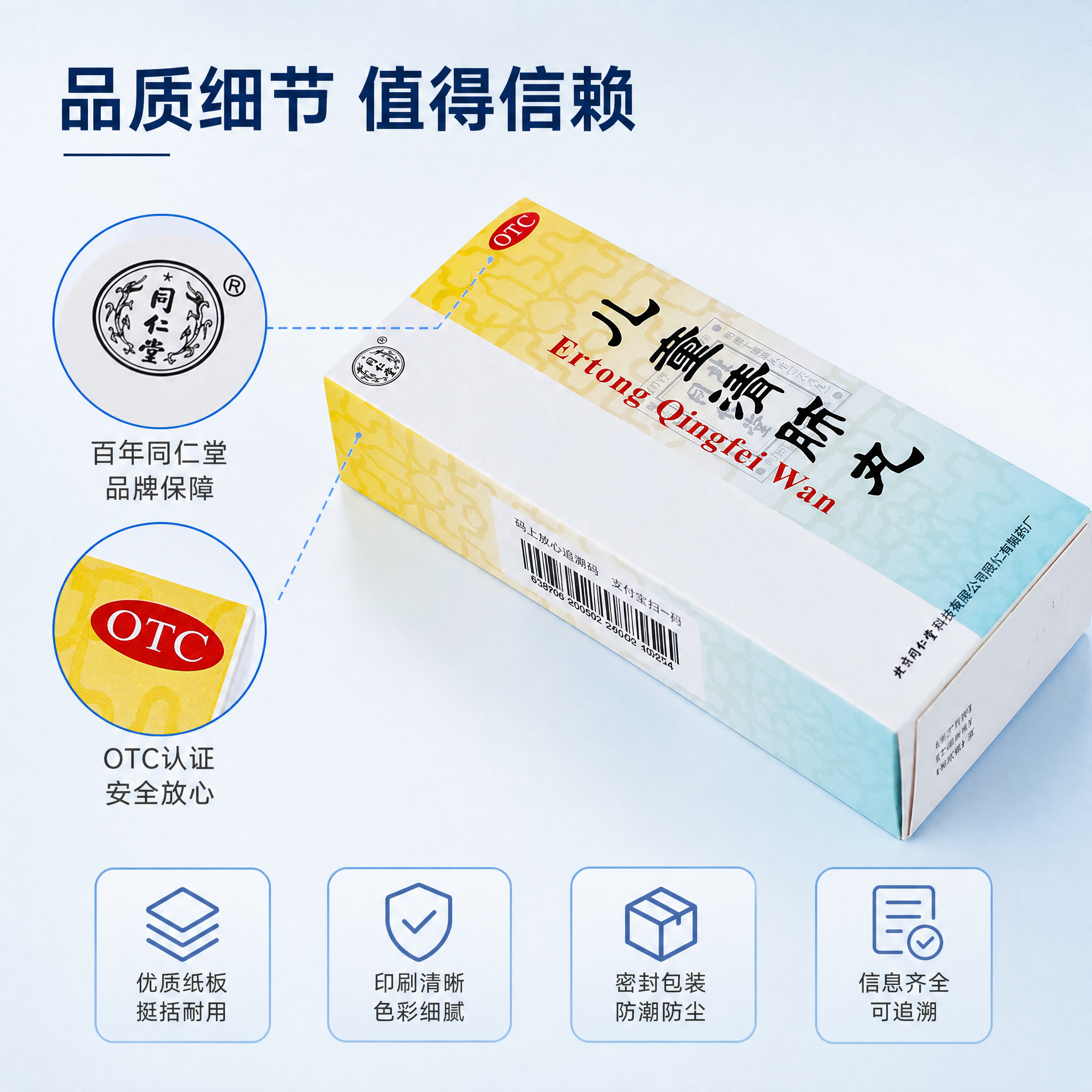 [主图-3] 产品细节品质展示图，突出包装细节与品牌质感。 [… - 图片创意预览