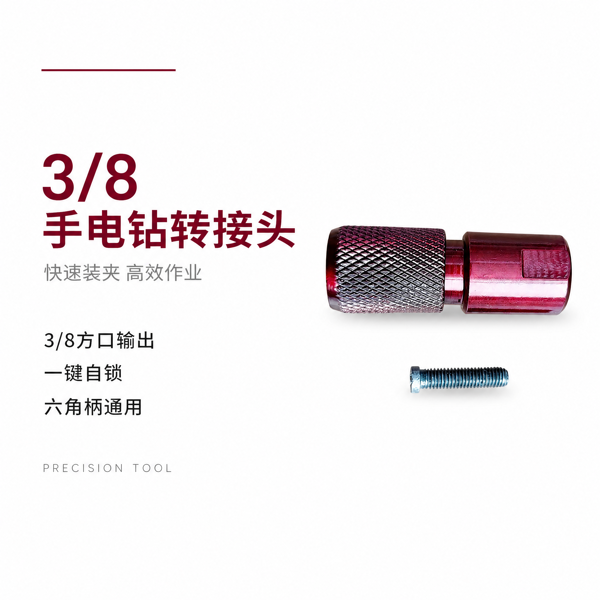 严格保留素材产品的外观结构、颜色、滚花纹理、比例和所有细节，不… - 图片创意预览
