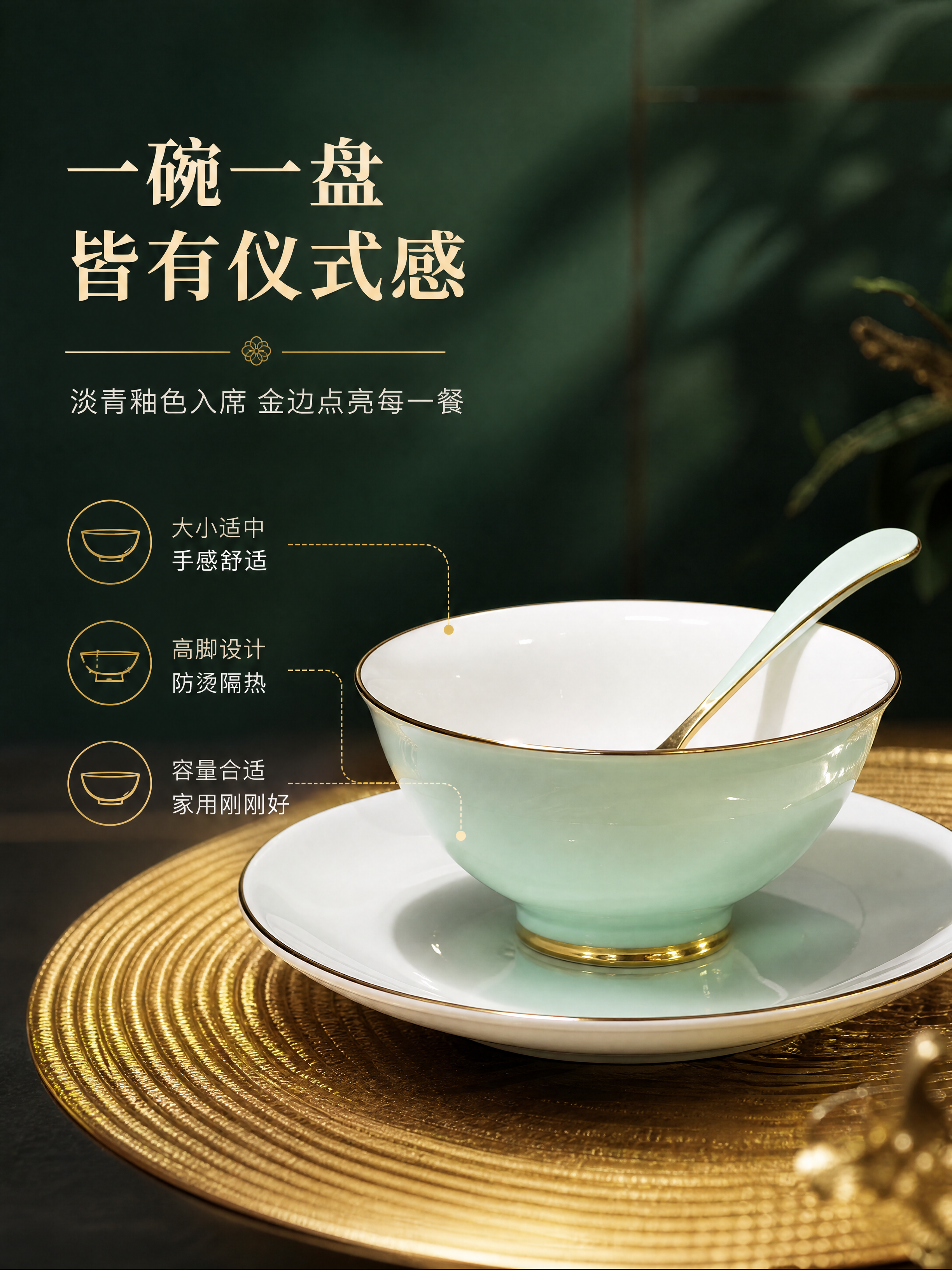 [商品] 使用【图8】饭碗+勺+盘组合；保留碗的影青釉色、金边… - 图片创意预览