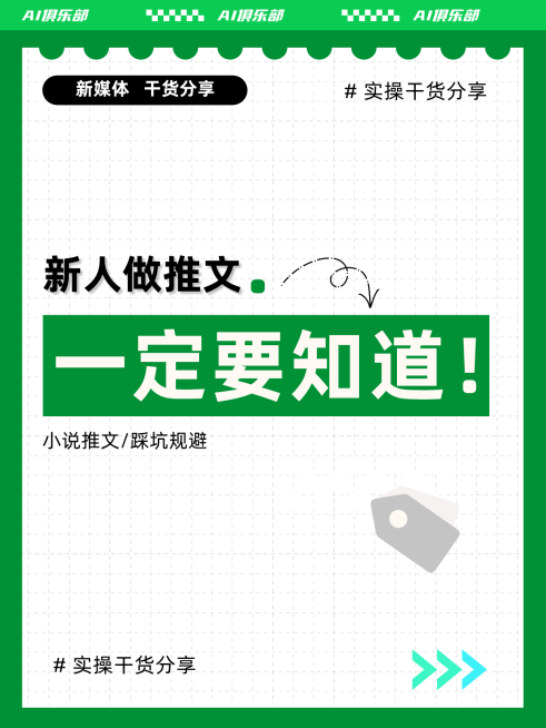 自媒体攻略宣传小红书封面预览效果