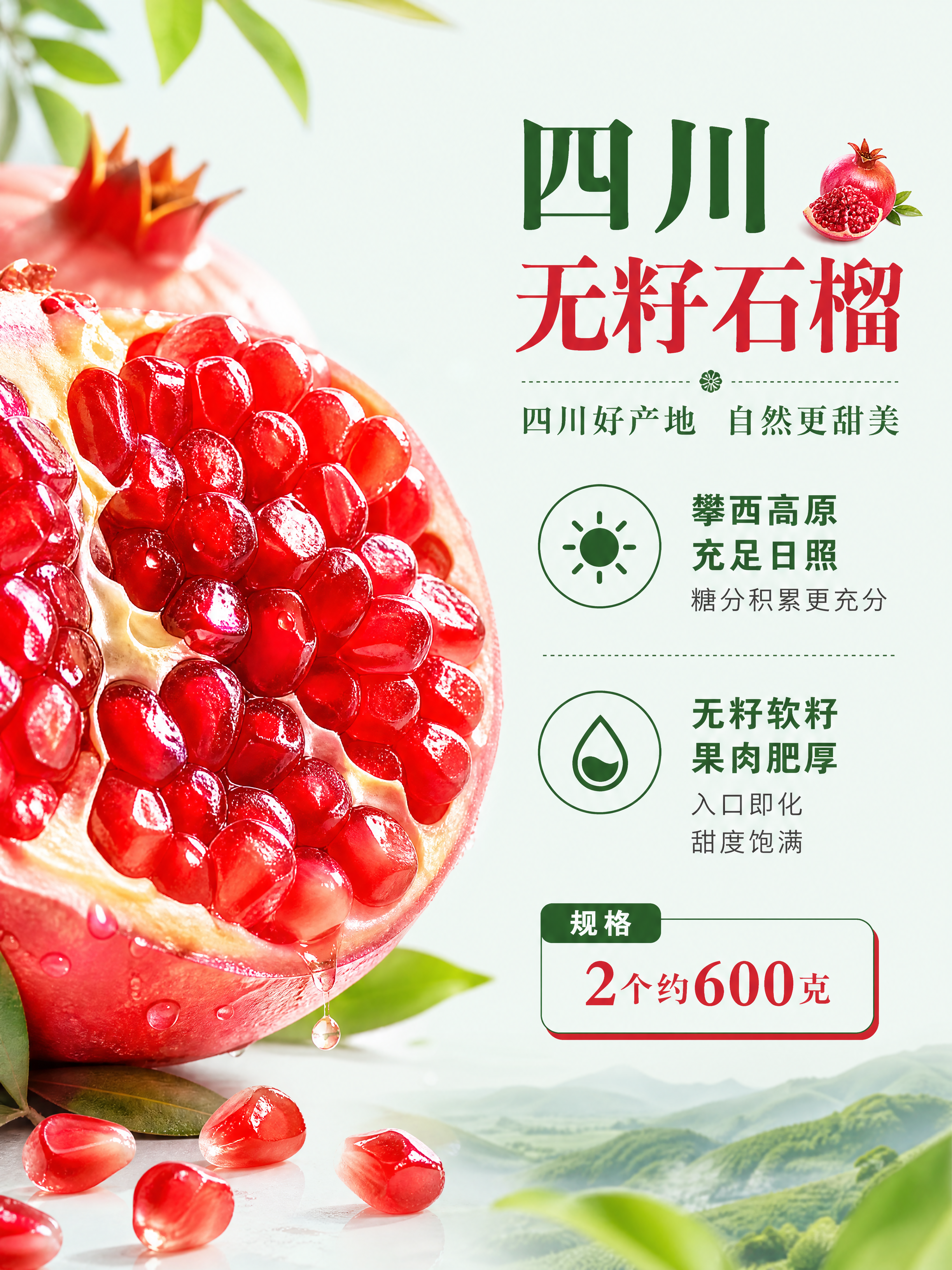 「图片1」 攀枝花树上树芒果1个 约600克 陕西大荔冬枣1盒… - 图片创意预览