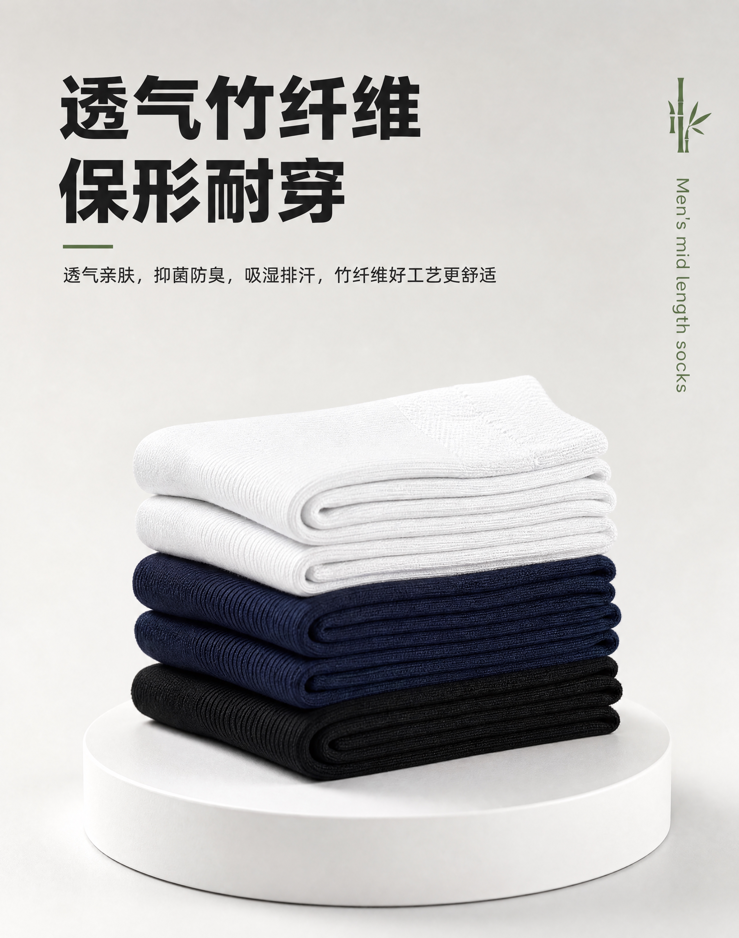 [商品] 黑色竹纤维中筒男袜，保留袜口罗纹、袜身竖纹、立体袜跟… - 图片创意预览