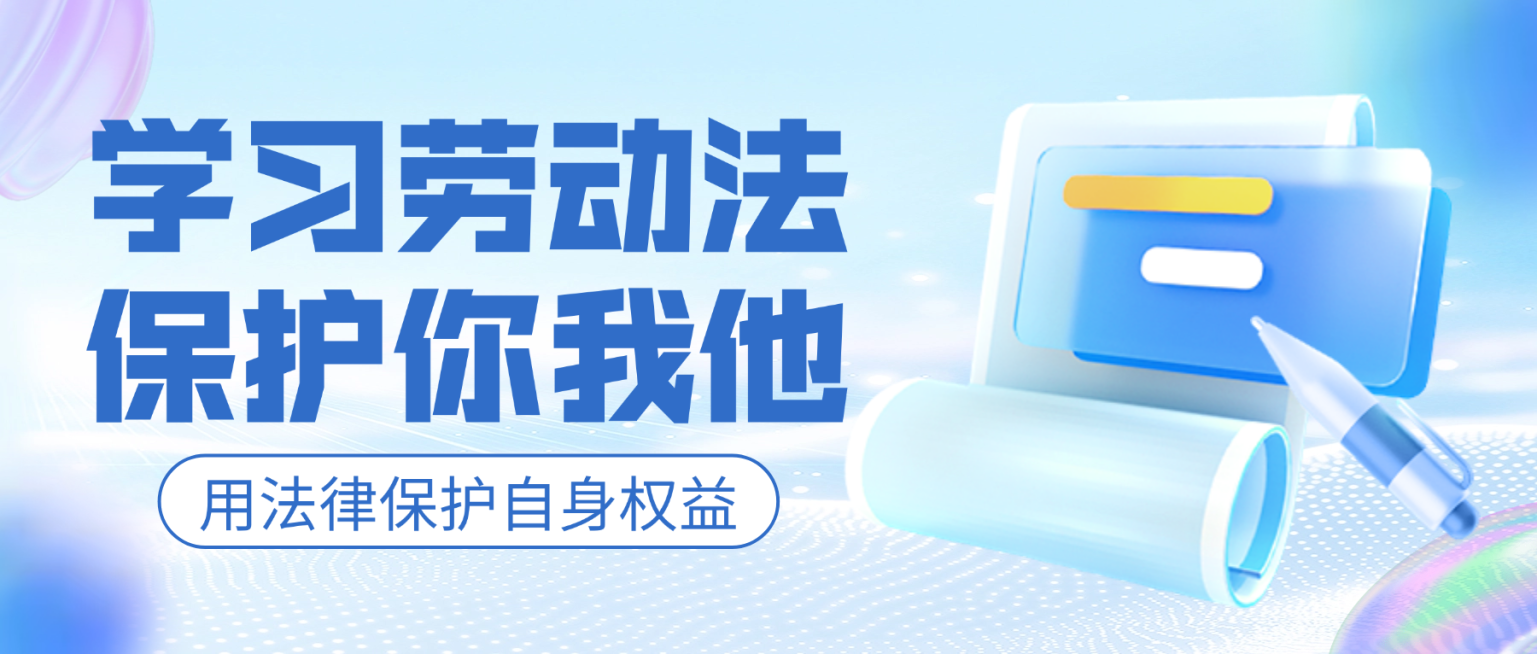 法律服务公益宣传软3D蓝色调微信公众号首图预览效果