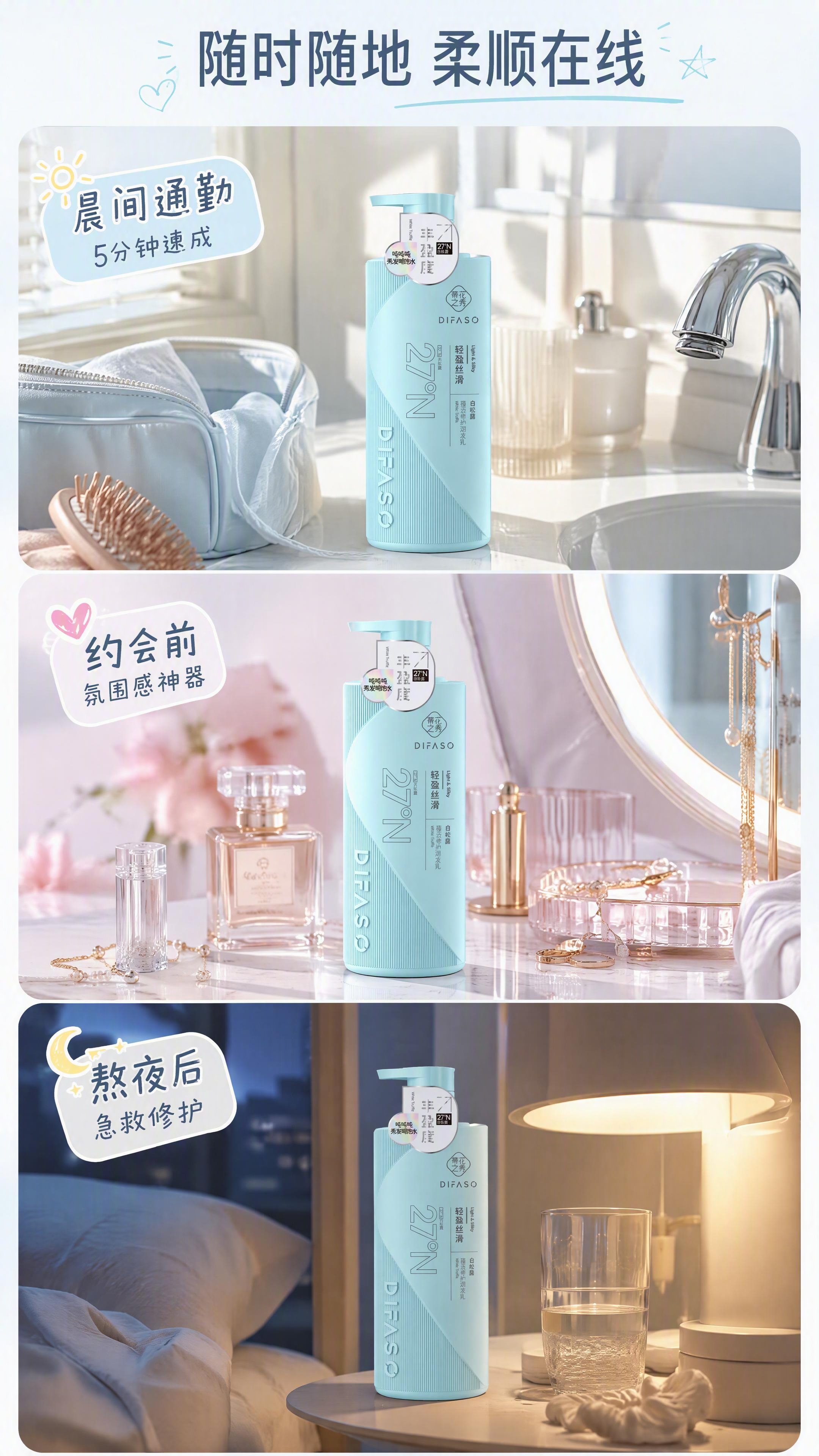 [第7张] 详情页场景种草页 - 三大使用场景拼图。本张使用【… - 图片创意预览