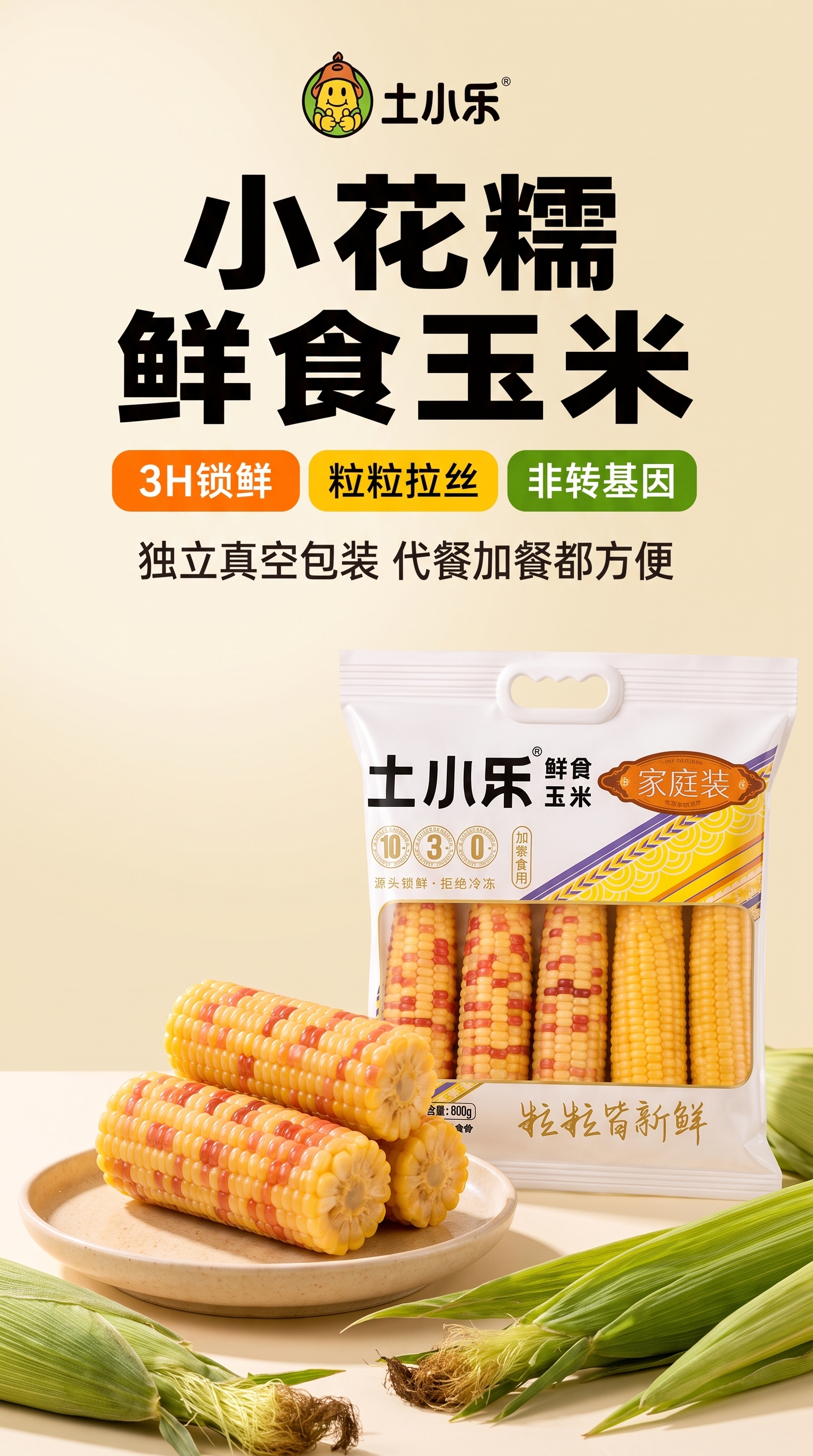 改成9：16 - 图片创意预览