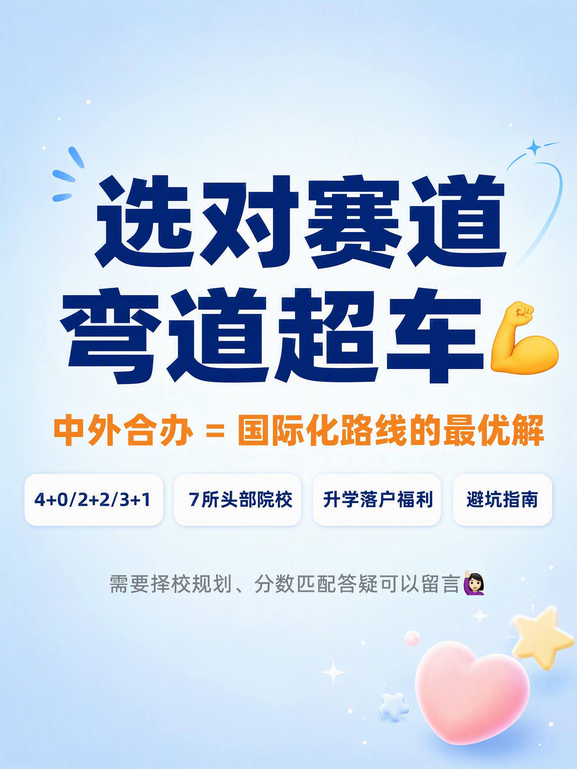 小红书图文结尾页，简约治愈风格，淡蓝渐变背景，3:4竖版。居中… - 图片创意预览