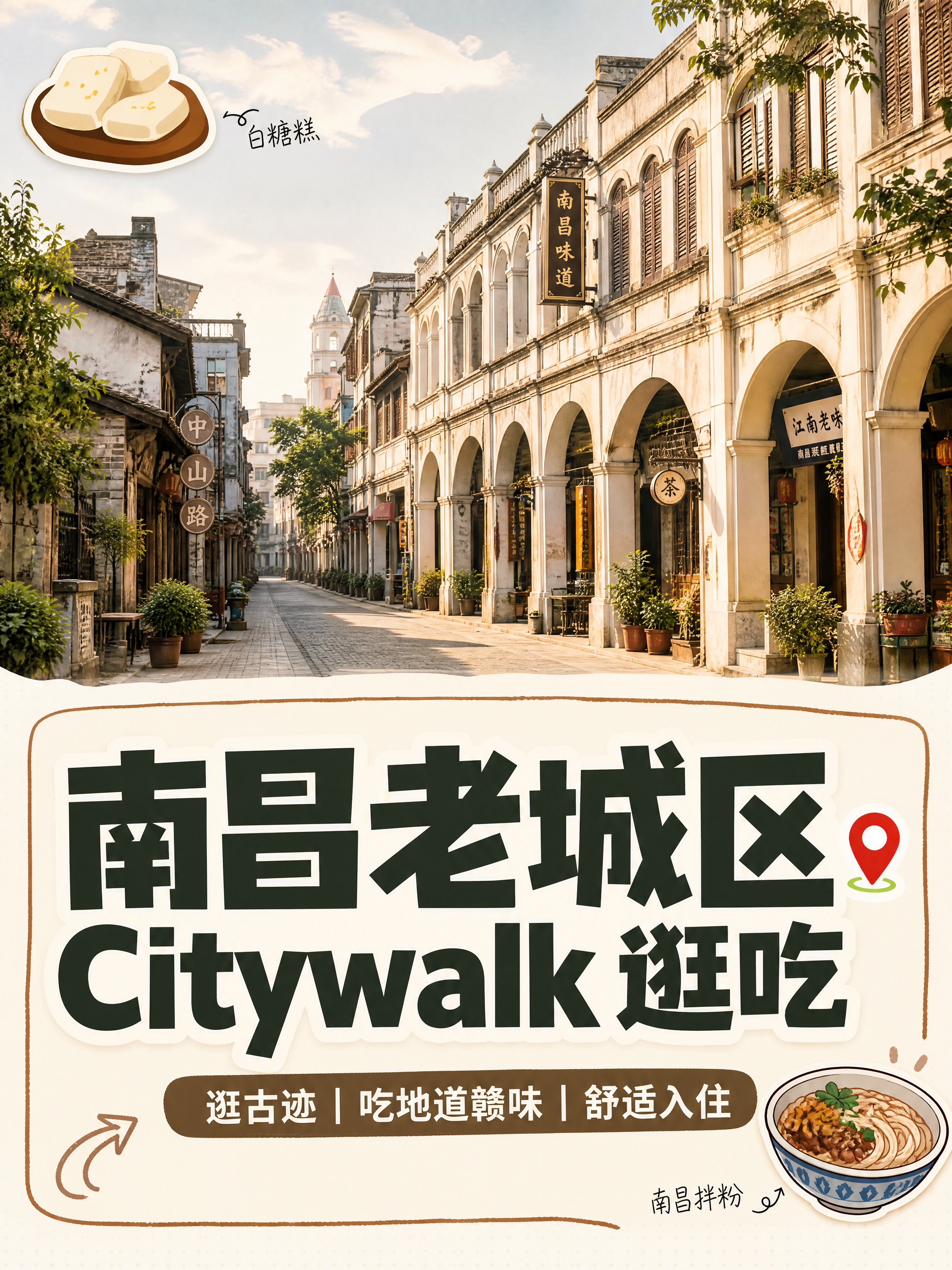 小红书笔记大字封面，插图大字，ins清新醒目营销风，版式精美，… - 图片创意预览