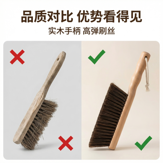 [主图 8] 对比展示
[氛围风格] 居家日用风，清晰对比，直观突出优势
[画面元素] 商业摄影质感，光线柔和通透、产品清晰真实、画面干净高级。左右分屏对比：左侧普通款手柄毛刺刷毛稀疏打叉标记，右侧本预览效果
