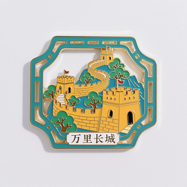 金属珐琅冰箱贴，中国风，长城造型，烽火台、树木装饰而成，不规则边框，镂空设计，下方小字写着“万里长城”，配色鲜艳明亮
