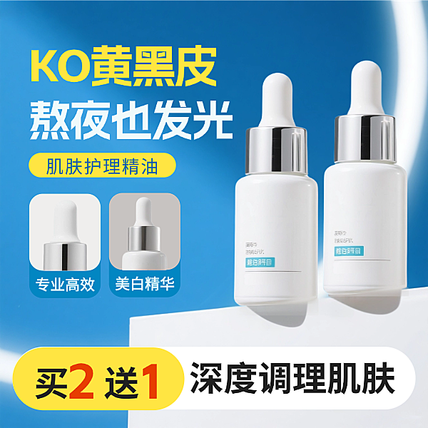 蓝色科技风电商产品美妆美容医疗健康促销主图图片