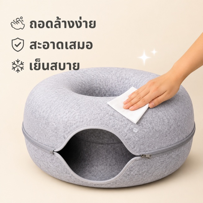 [主图-5] 毛毡隧道猫窝易清洁便捷展示图。
[氛围风格] 干净简洁功能展示，清新明亮
[画质] 高品质电商摄影质感，细节清晰，画面干净高级。
[元素] 一只手正用湿纸巾轻松擦拭毛毡隧道猫窝的外表面，预览效果