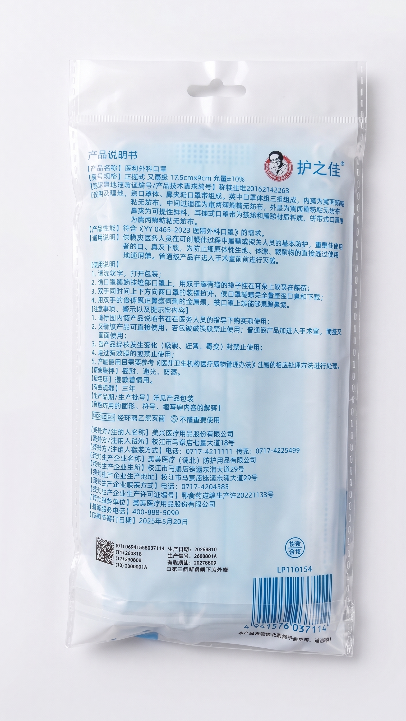 精修产品包装图，严格保留产品信息、文字内容、包装大小与原有特征… - 图片创意预览