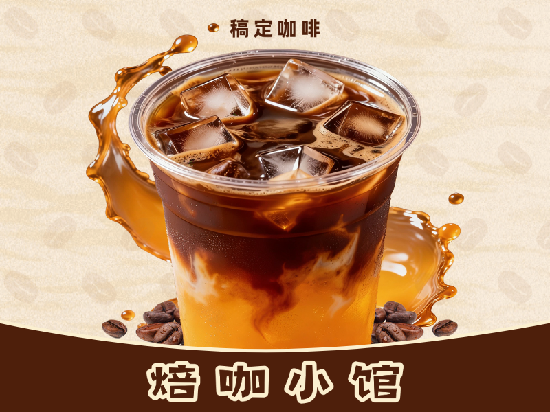 美式咖啡饮品烘焙美团外卖团购美食平台套装美团店铺头像预览效果